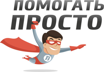 Разработка-логотипа-социального-проекта-РУСАЛ-помогать-просто