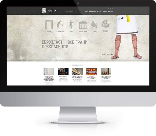 Салон-интерьера-Dekorus-создание-сайта