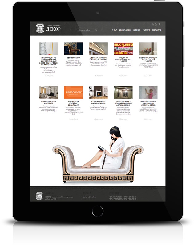 Салон-интерьера-декор-Decorus-сайт