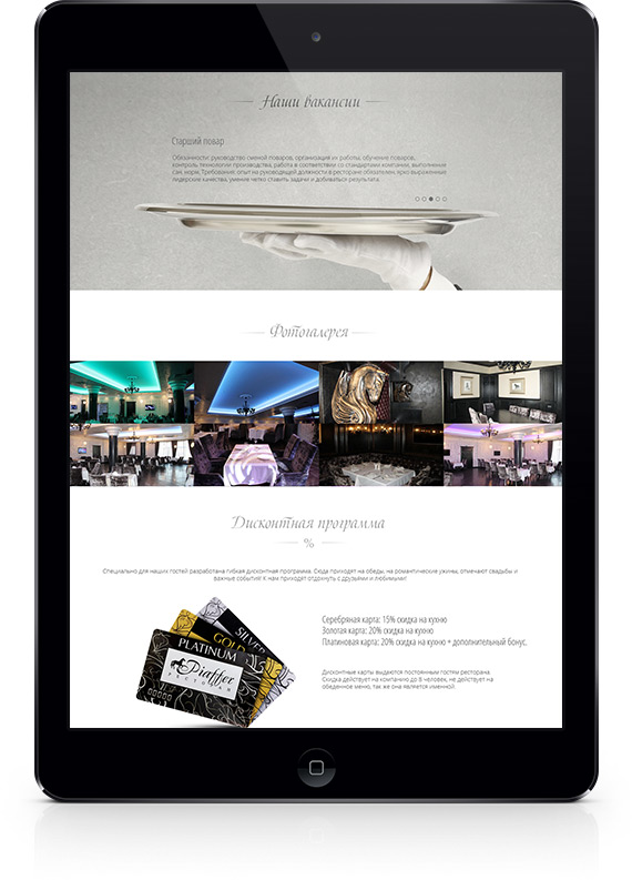 Piaffer-адаптивный-сайт-ресторана