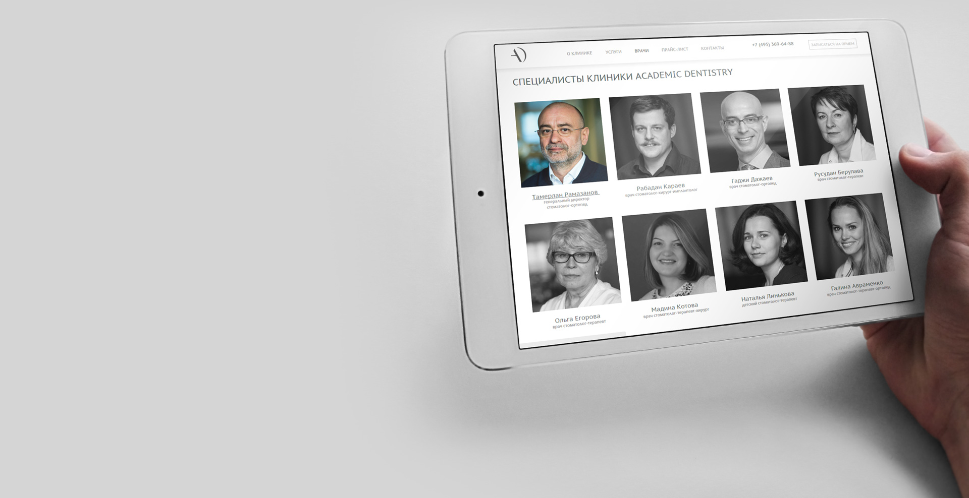 Адаптивный-дизайн-сайта-элитной-стоматологии