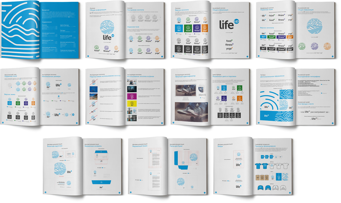 LifeUp-разработка-брендбука