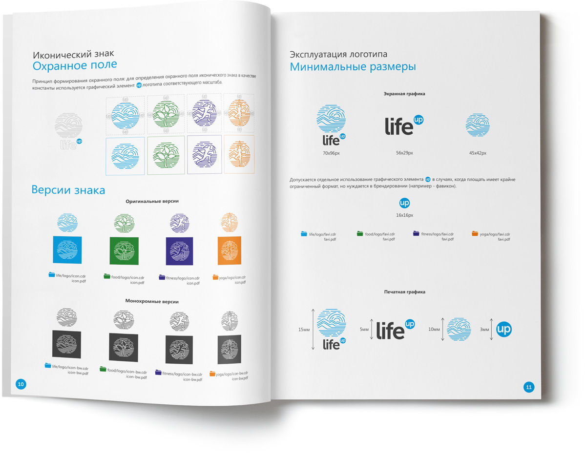 LifeUp-разработка-гайдбука-компании