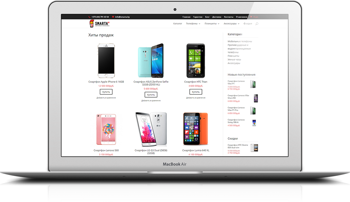Smarta-логотип-для-сайта