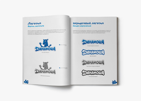 Динамоша-брендбук-бренда