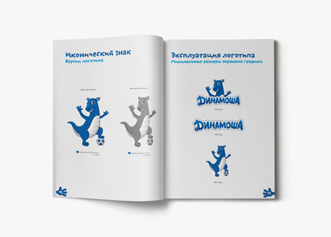 Динамоша-создание-брендбука-торговой-марки