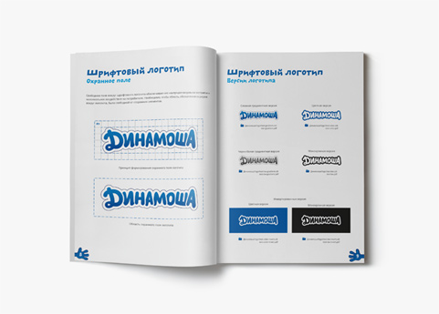 Динамоша-создание-брендбука