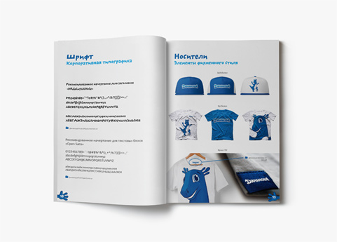 Динамоша-создание-логобука-торговой-марки