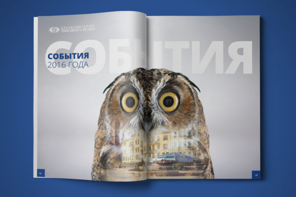 Eximgarant-annual-report-16-10