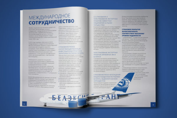 Eximgarant-annual-report-16-12