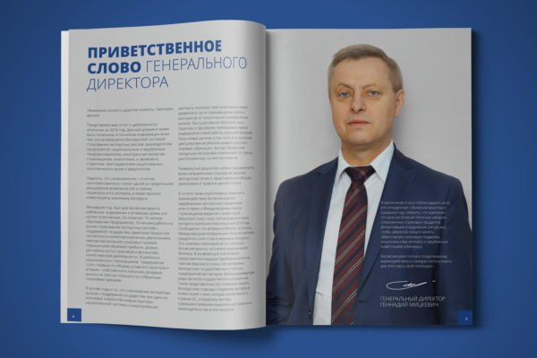 Eximgarant-annual-report-16-2