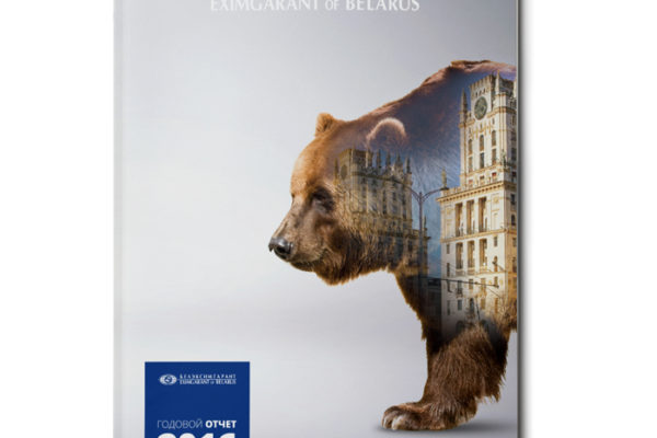 Eximgarant-annual-report-16-coverside