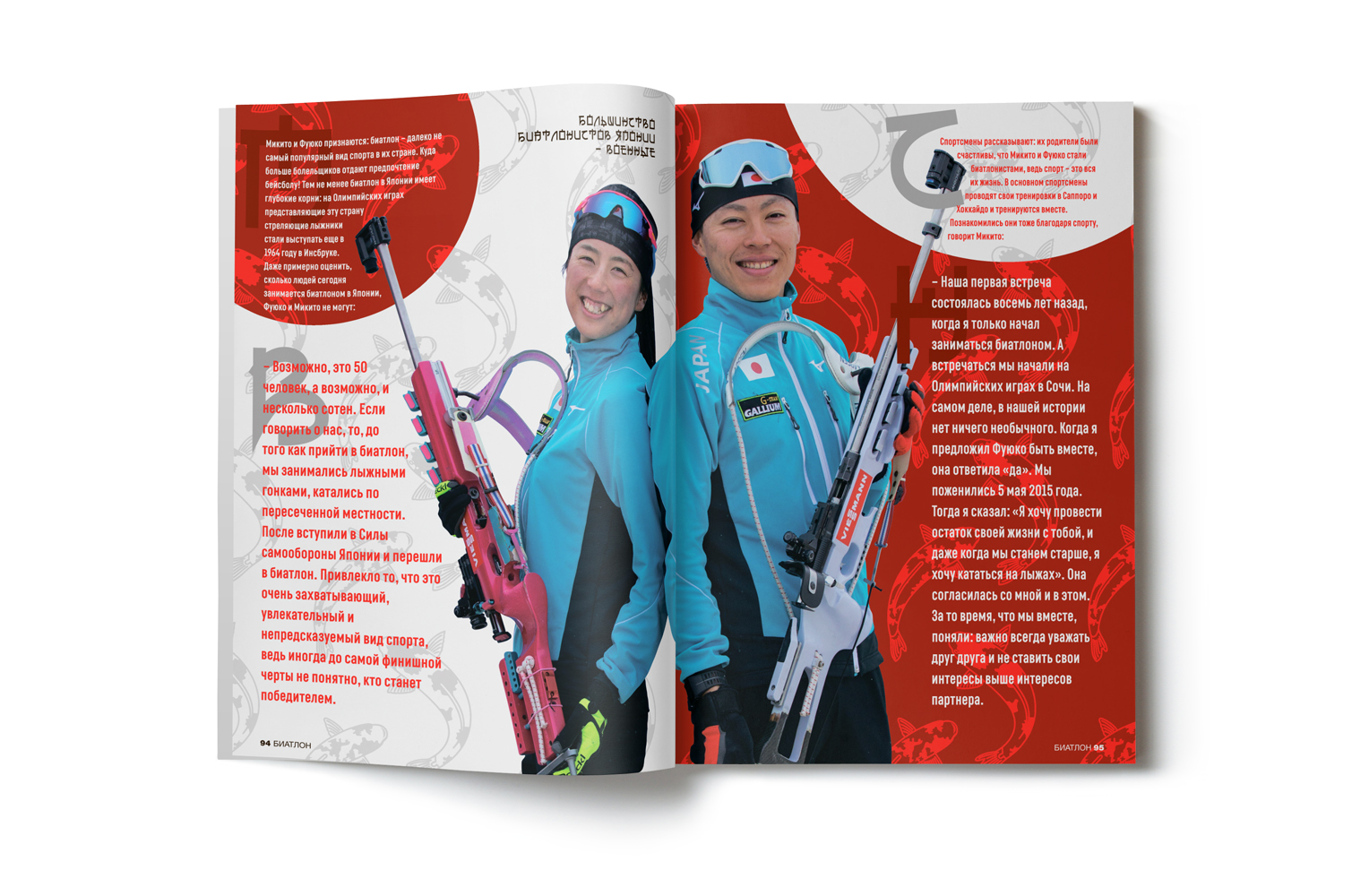 biathlon-magazine-pages-7
